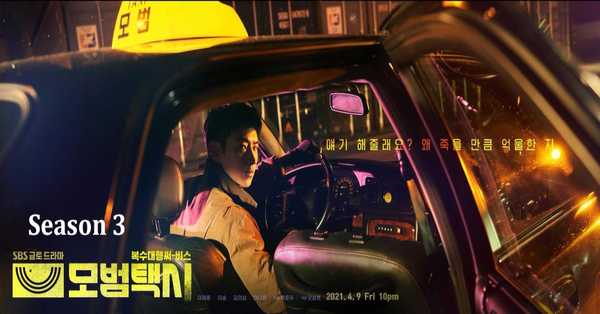 Taxi Driver season 3 Web Series: release date, cast, story, teaser, trailer, first look, rating, reviews, box office collection and preview